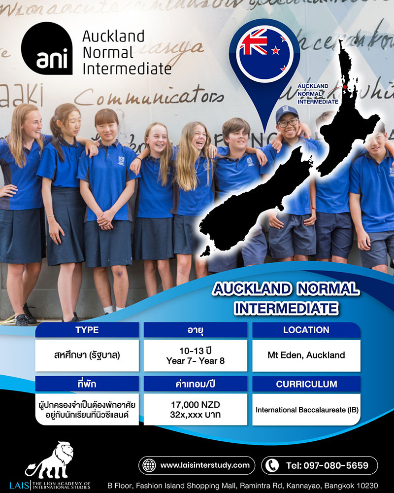 Auckand Normal Intermedate School