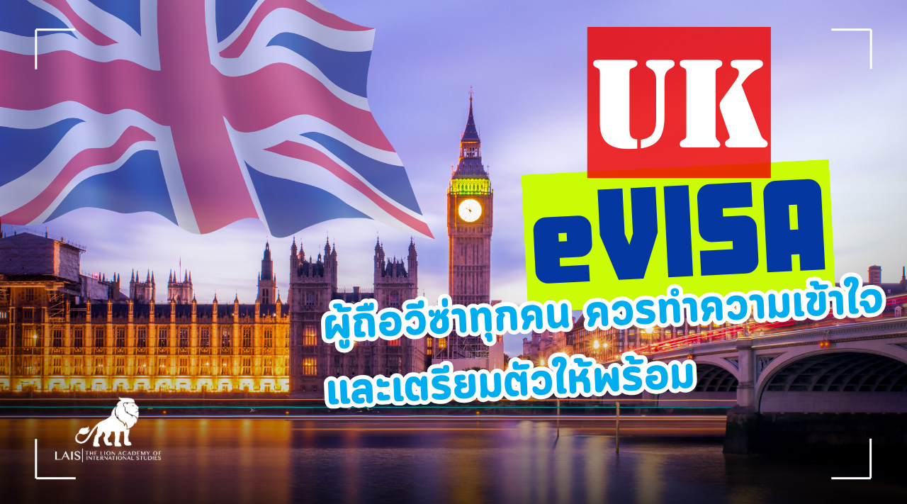 UK eVisa