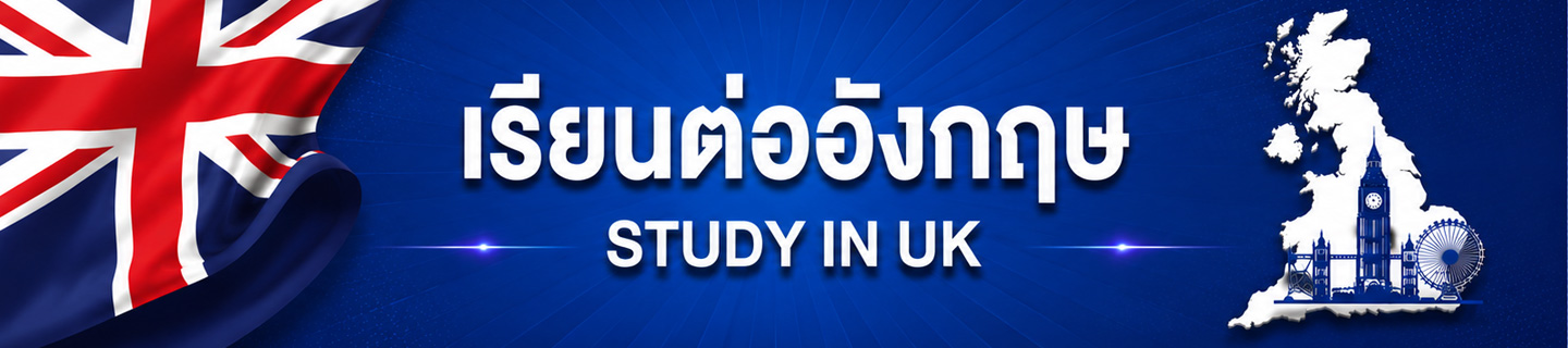 study UK