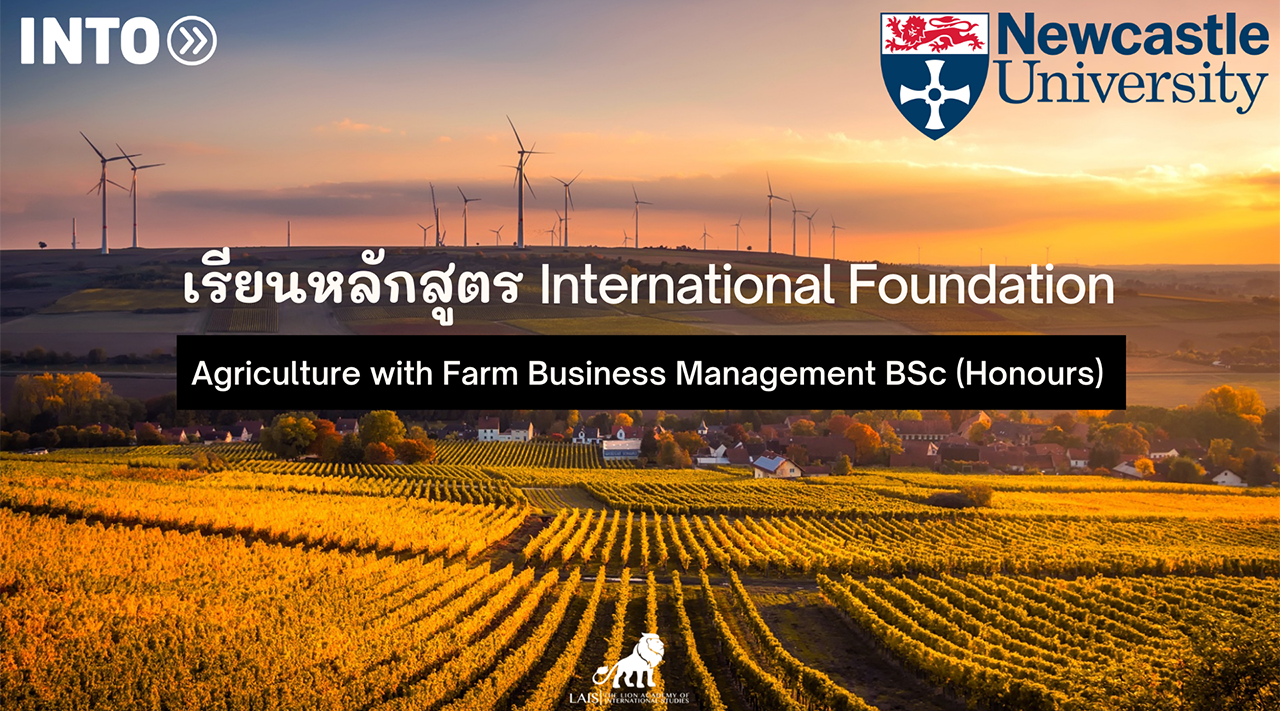 เรียนต่อป.ตรี Agriculture with Farm Business Management BSc