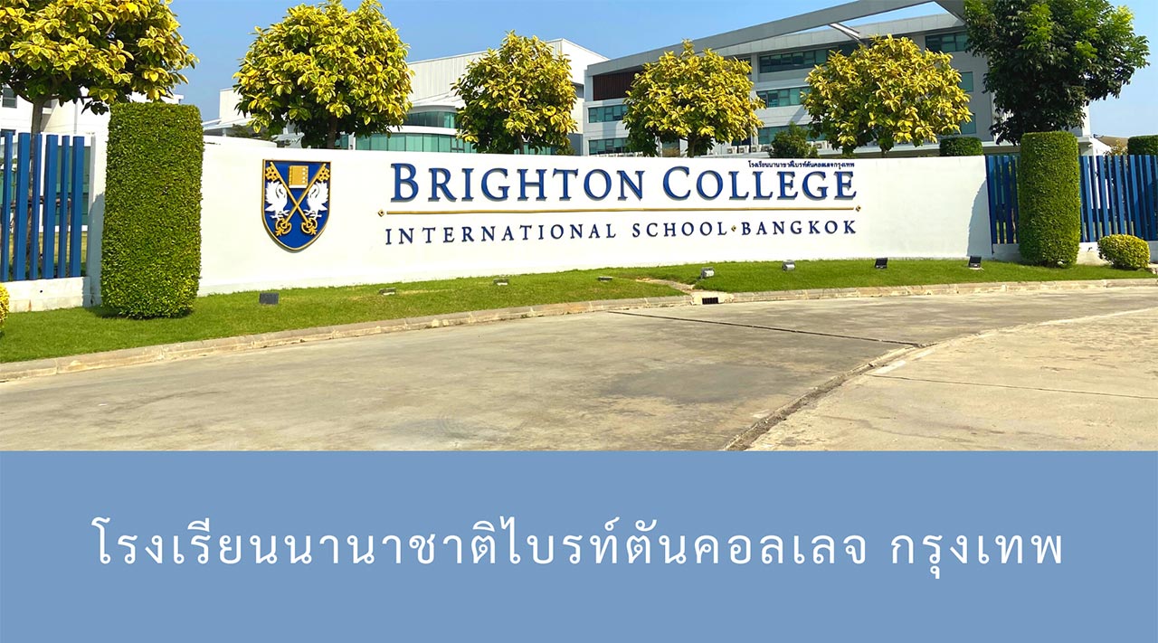 Brighton College Bangkok Cover