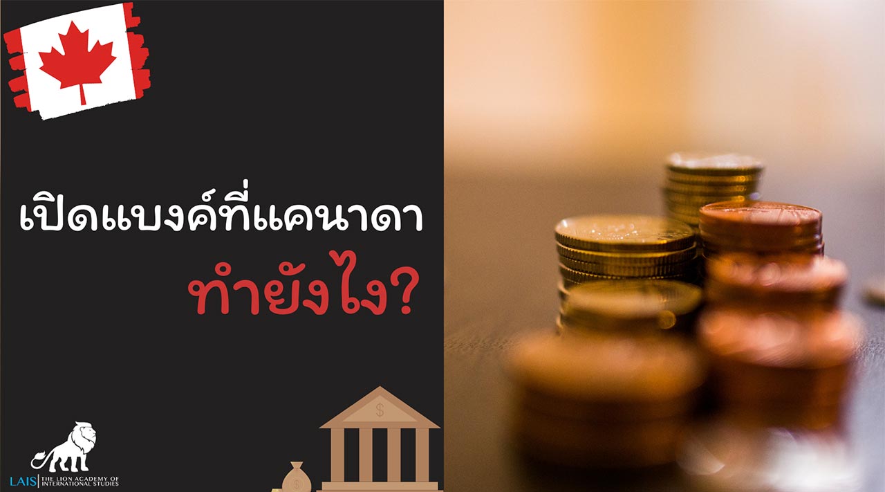 how to open canadian bank