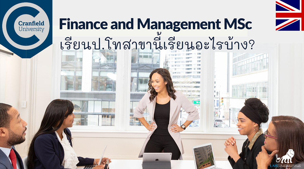 Finance and Management MSc