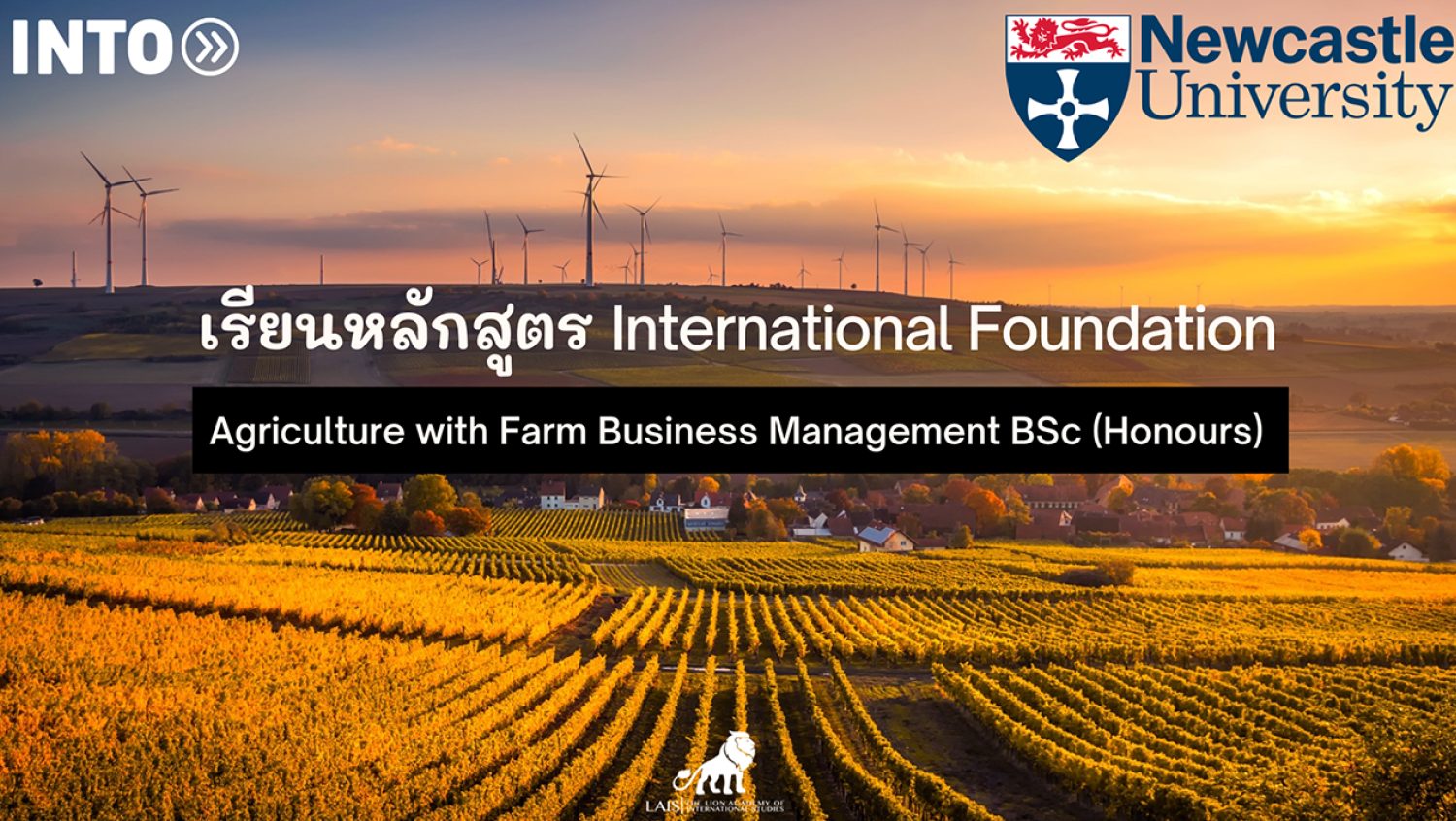 เรียนต่อป.ตรี Agriculture with Farm Business Management BSc