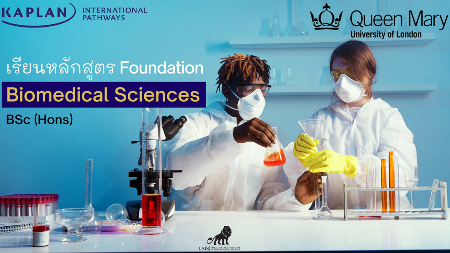เรียนต่อป.ตรี Biomedical Sciences BSc ที่ Queen Mary University of London