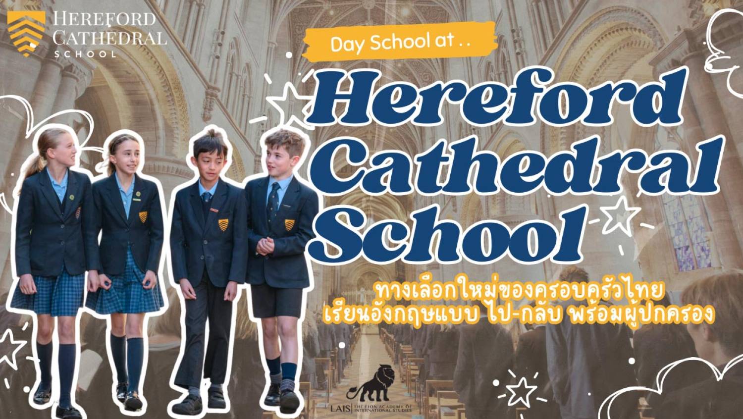 เริ่มต้นการเรียนอังกฤษของลูก อย่างมั่นใจ ด้วย Day School ที่ Hereford Cathedral School